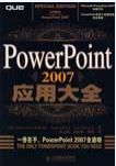 PowerPoint 2007 Chinese